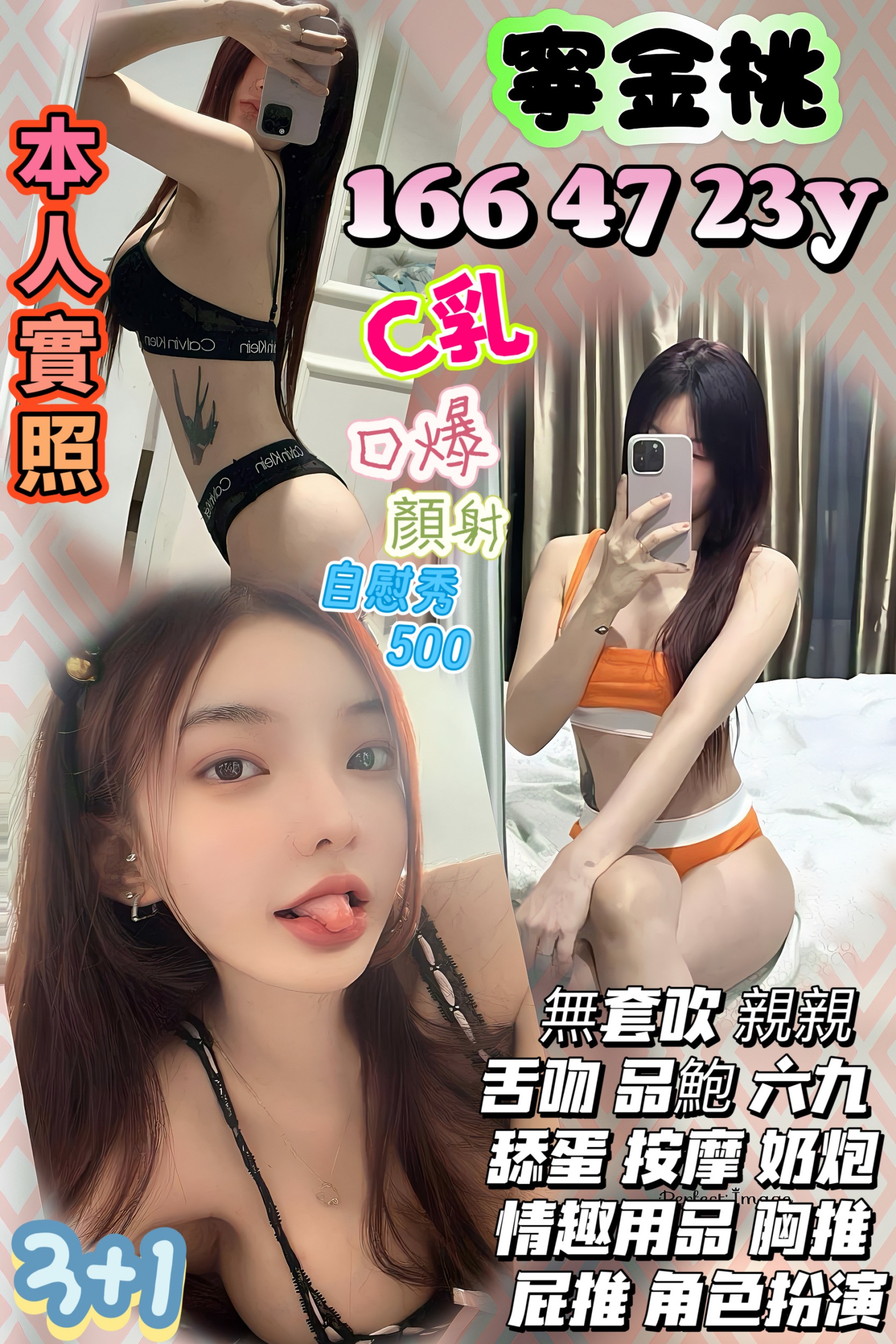 屏東 維諾 36D 擅長帝王浴